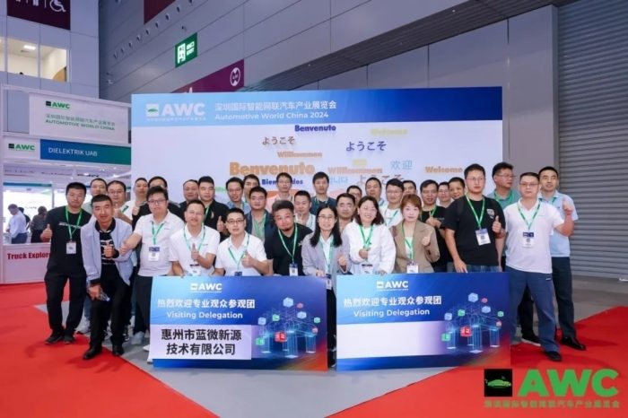 燃动鹏城！AWC 2024智能网联汽车展首日亮点全回顾