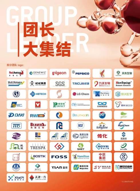 2024慕尼黑上海分析生化展组团最后4天|百家企业已报名 2024慕尼黑上海分析生化展组团最后4天|百家企业已报名