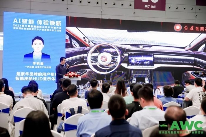 燃动鹏城！AWC 2024智能网联汽车展首日亮点全回顾