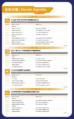 慕尼黑华南电子生产设备展论坛议程全公布｜参会全攻略