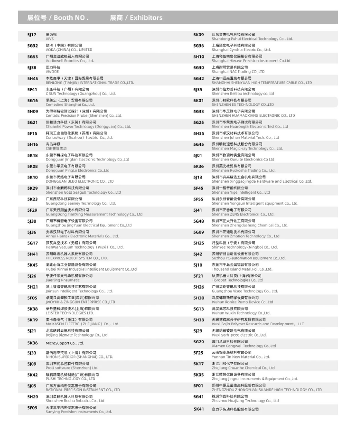 慕尼黑华南电子生产设备展｜展位图与展商名单全攻略