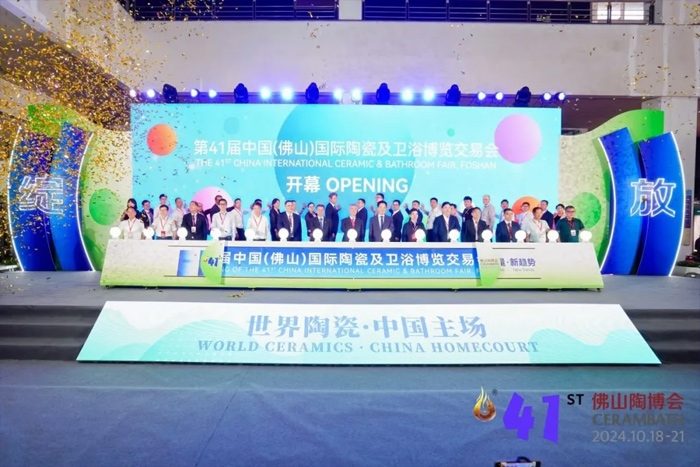 第41届佛山陶博会盛大开幕｜行业盛会全攻略