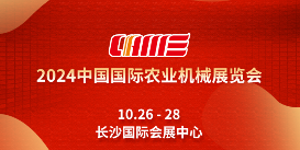 2024国际农机展E1-E4馆参展企业名单｜最新汇总