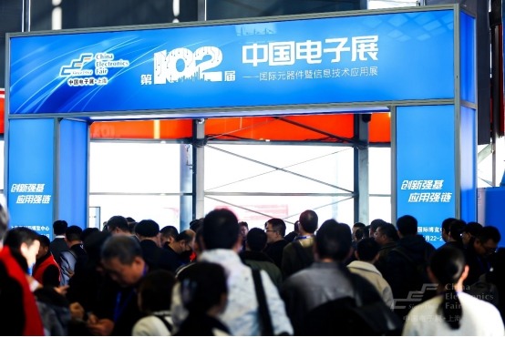 中国电子展11月聚焦设备更新与行业创新｜行业趋势全解析