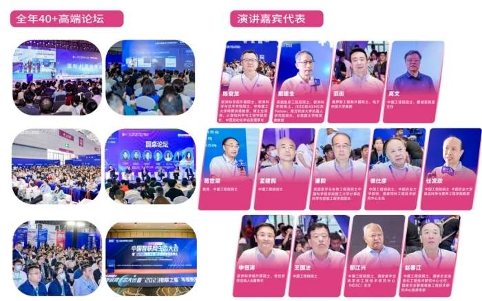 IOTE物联网展2025巡展预告全攻略