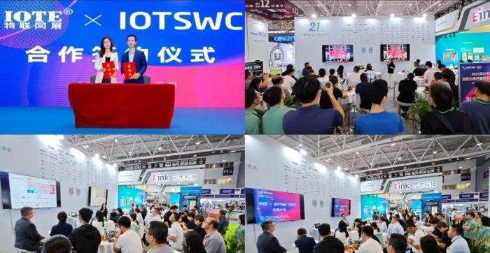 IOTE物联网展2025巡展预告全攻略