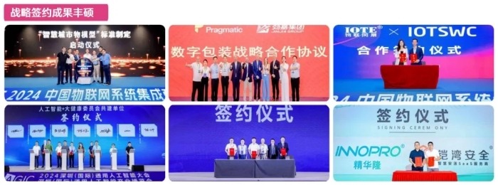 IOTE物联网展2025巡展预告全攻略