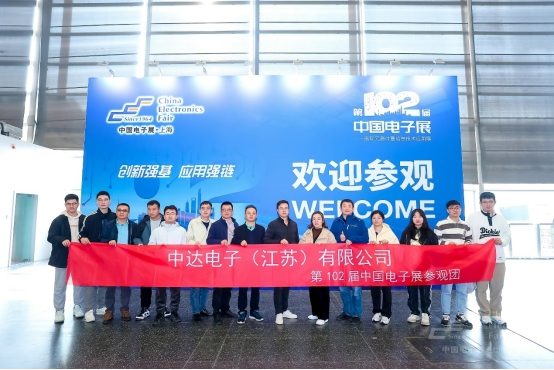 中国电子展11月聚焦设备更新与行业创新｜行业趋势全解析