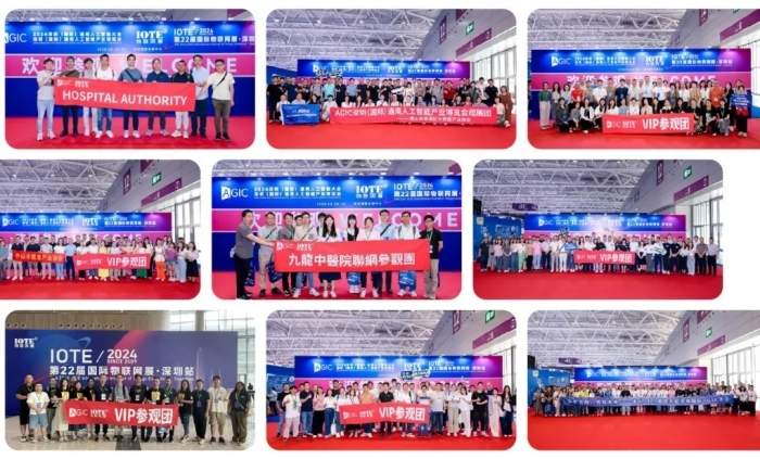 IOTE物联网展2025巡展预告全攻略