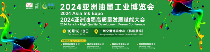 2024亚洲油墨展绿色转型引领行业新商机|全攻略 2024亚洲油墨展绿色转型引领行业新商机|全攻略
