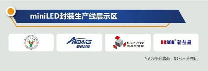 2024慕尼黑华南电子展六大特色专区｜行业趋势全解析