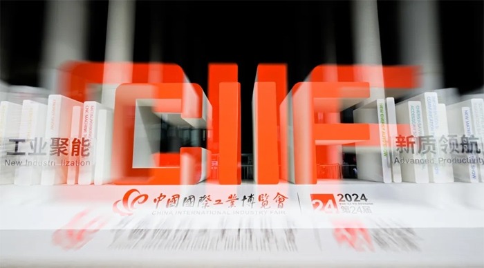 第二十四届工博会推动新型工业化发展｜行业趋势全解析